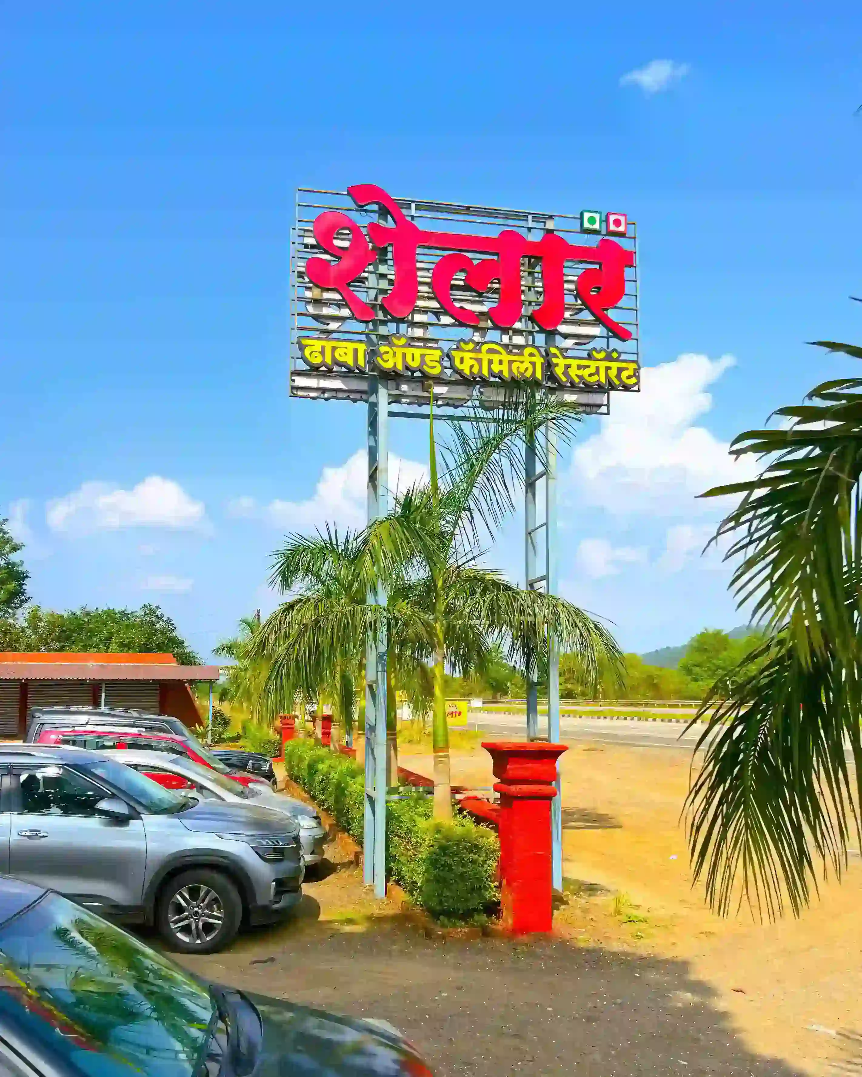 Hotel Shelar Dhaba