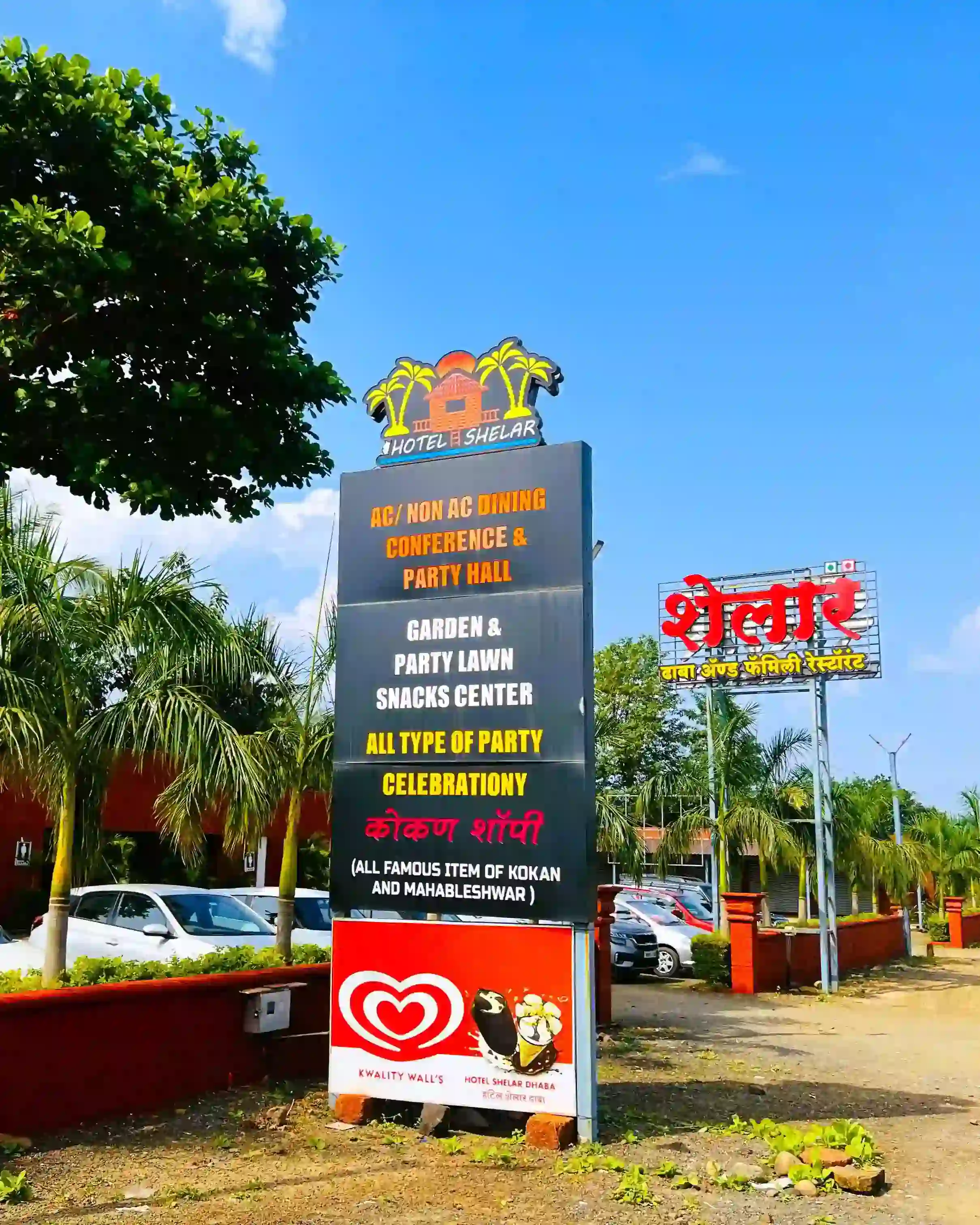 Hotel Shelar Dhaba Parking